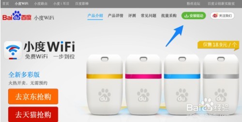 苹果笔记本电脑怎么用小度Wifi 苹果电脑wifi共享教程