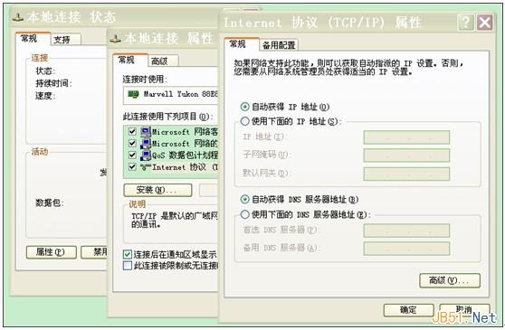 ZTE中興路由器設置圖文教程