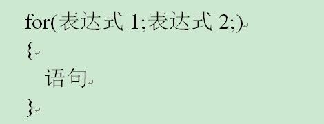 vs中for循环中省略表达式怎么使用?