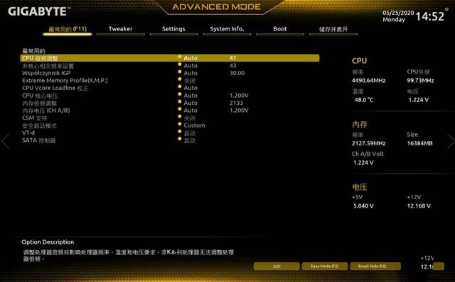 技嘉B460主板怎么樣?技嘉B460 AORUS PRO AC詳細(xì)圖文評(píng)測(cè)