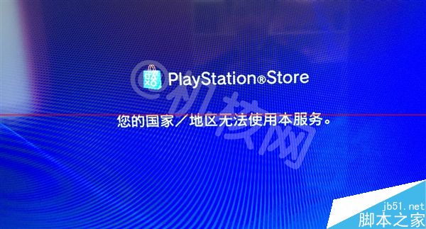 PS4国行和海外版有什么区别？一张图秒懂国行PS4与海外版差别