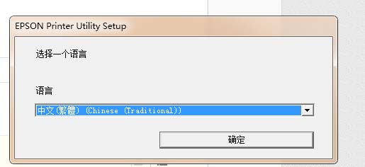 愛普生t50打印機(jī)墨水燈亮該怎么解決?