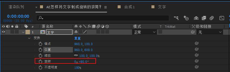 AE怎么做滚动文字动画? ae文字添加旋转滚动效果的技巧