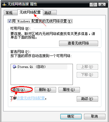 笔记本xp系统wifi热点设置教程(图文)