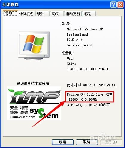 cpu怎么看型号 教你怎么看电脑cpu型号(软件+硬件)