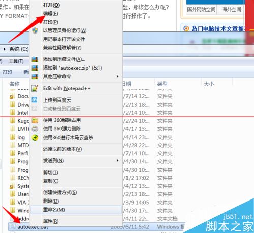 怎么有效防止电脑硬盘被恶意格式化的两种方法