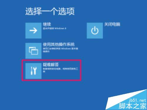 Win8安装更新驱动提示第三方INF不包含数字签名信息的解决方法