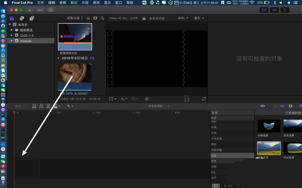 finalcutpro怎么制作斜纹转场特效视频?