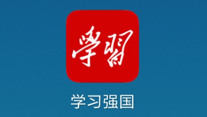 学习强国app怎么开启屏蔽未知联系人消息?