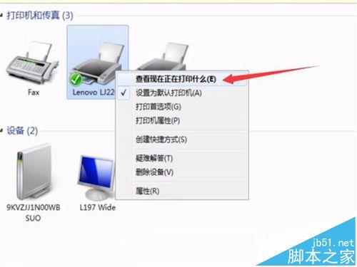 打印機(jī)怎么取消正在排隊(duì)打印的任務(wù)? 打印機(jī)刪除打印任務(wù)的教程