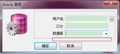 plsql developer怎么連接數(shù)據(jù)庫 plsql developer數(shù)據(jù)庫連接教程