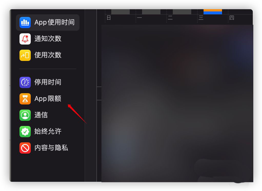 MacOS Big Sur 11.3网页怎么设置时间限制?