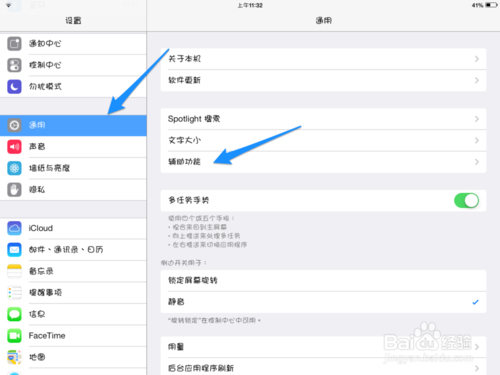 iPad mini2键盘中哪个键是退出和返回