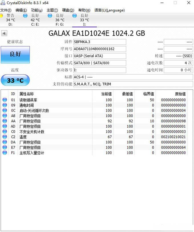 影馳PS10移動(dòng)固態(tài)硬盤怎么樣?影馳PS10移動(dòng)固態(tài)硬盤使用體驗(yàn)