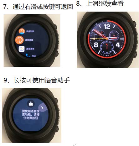 HUAWEI WATCH2怎么和iphone配对?