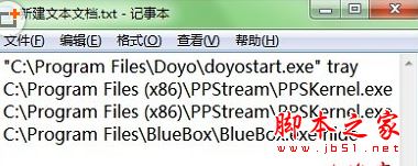 BlueBox.exe是什么进程？BlueBox.exe怎么卸载？