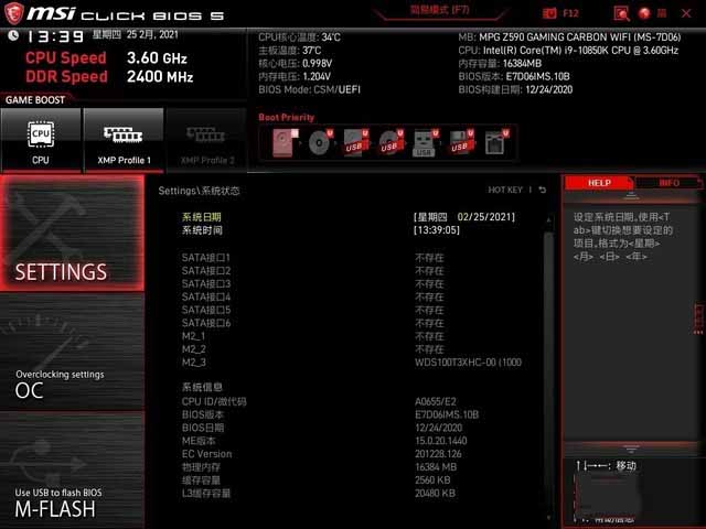 微星MPG Z590 GAMING CARBON WiFi主板詳細(xì)評(píng)測(cè)