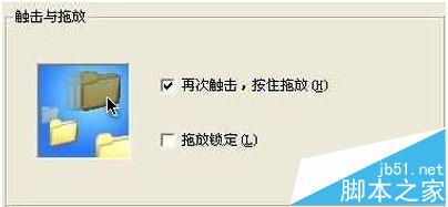 笔记本电脑触摸板该怎么设置? 触摸板的使用技巧