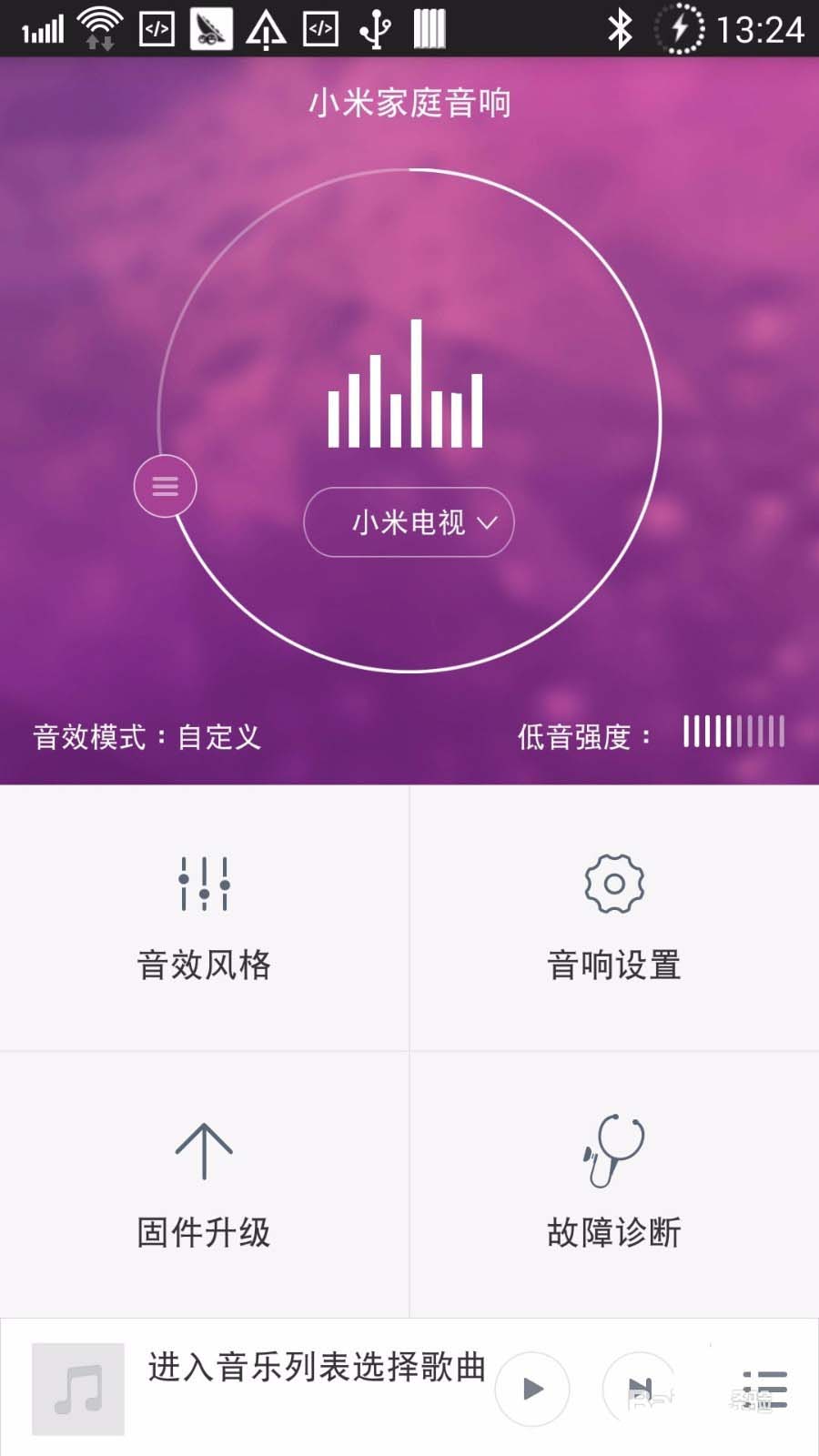 小米電視機怎么自定義調(diào)節(jié)音質(zhì)?