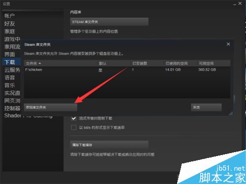 Steam怎么更改游戏路径？steam更换游戏所在磁盘位置教程