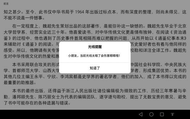 海信護(hù)眼平板Q5值不值得買(mǎi) 海信護(hù)眼平板Q5使用體驗(yàn)評(píng)測(cè)