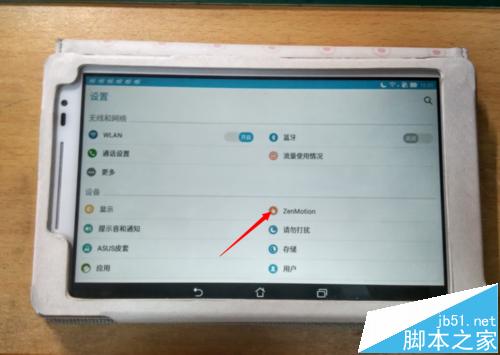 华硕zenpad s 8.0平板怎么设置触屏双击开启模式?