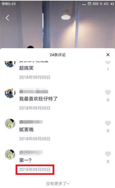 怎么知道抖音视频发布时间