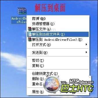 HTC T328d及HTC T328w手機(jī)驅(qū)動下載與安裝方法