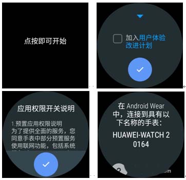 HUAWEI WATCH2怎么和iphone配對(duì)?