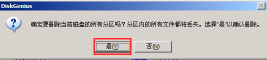 Win10系统换Win7系统要如何分区(GPT格式转换成MBR格式)