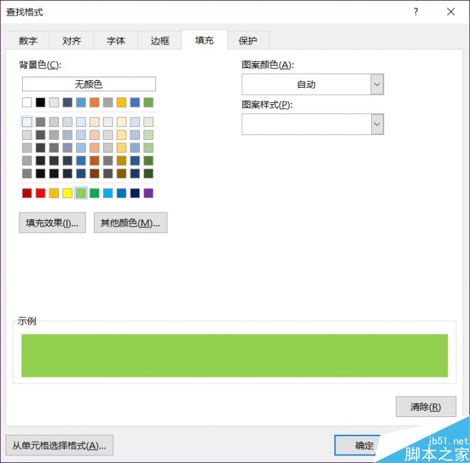 excel使用SUM函数计算特定的几个数值之和