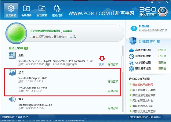 电脑显卡驱动怎么更新以最新的Win8.1系统为例