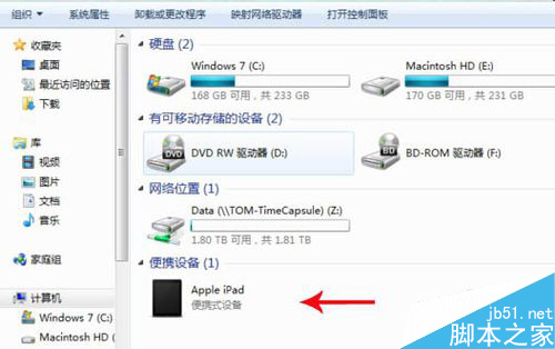 Ipad截屏截图和导图的方法 图解Ipad怎么截屏截图和导图