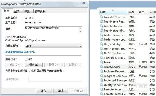 Win7打印机驱动程序无法安装的解决办法