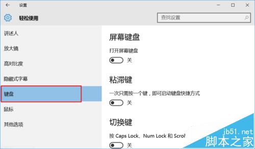 win10平板虚拟键盘找不到f1/f12/esc等键盘该怎么办?