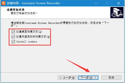 屏幕录像软件Icecream Screen Recorder Pro安装及免费激活图文教程