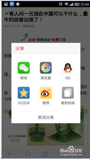 微信头条怎么用?微信头条快速找到热点方法介绍