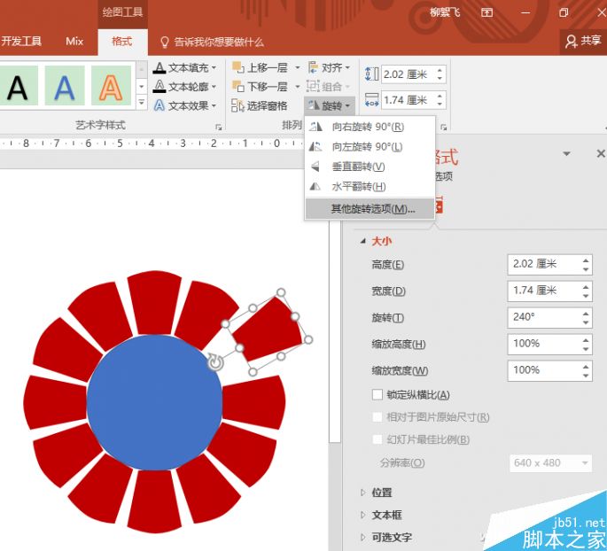 年会必备:PPT制作一个奖牌