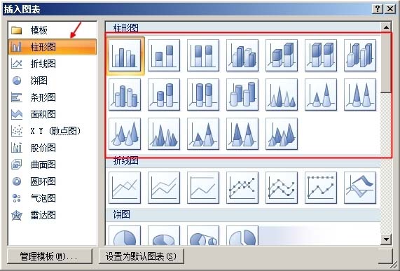 word怎么添加柱状图呢?