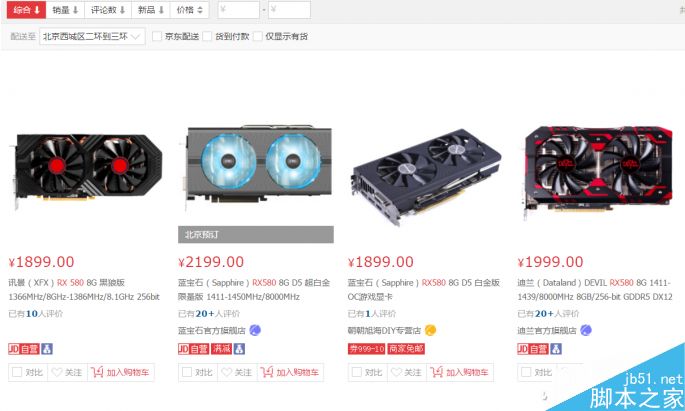 RX580究竟是什么樣的貨色?RX580顯卡詳解