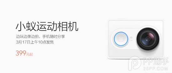 399元小蟻運(yùn)動(dòng)相機(jī)評(píng)測(cè)視頻 小米官網(wǎng)今開(kāi)搶