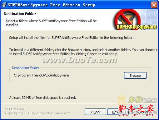 免费反间谍软件SuperAntiSpyware使用教程(图文)