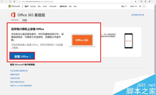 HUAWEI MateBook如何激活Office？Office激活操作流程