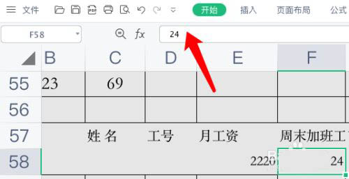 excel表格怎么计算2021年2月春节假期出勤薪资?