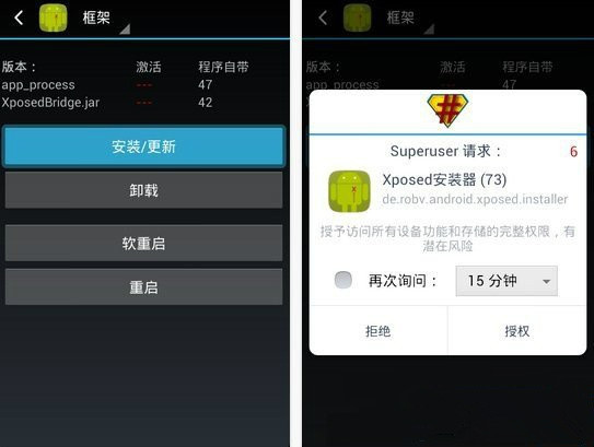 春节期间社群红包安全吗？Xposed检查APP加固让红包飞得更安全