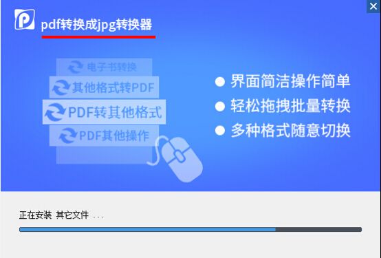 pdf怎么转换成jpg图片格式？