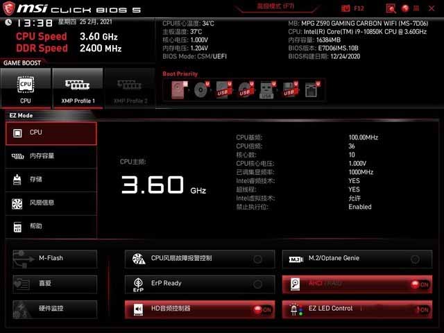 微星MPG Z590 GAMING CARBON WiFi主板詳細(xì)評(píng)測(cè)