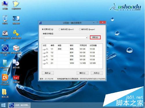 神舟笔记本u盘怎么安装win10系统?神舟笔记本u盘安装win10系统教程