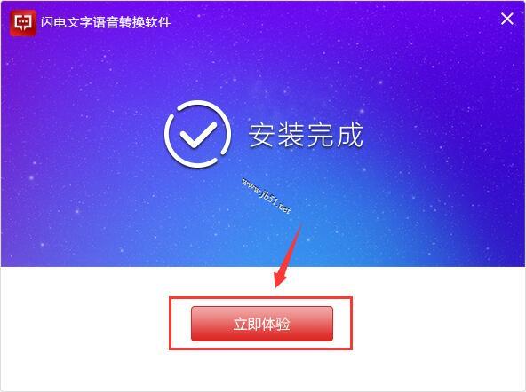 闪电文字语音转换软件如何安装使用?文字转语音方法介绍