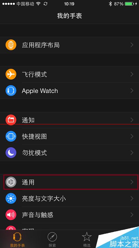 Apple Watch的软件Watch OS怎么更新？